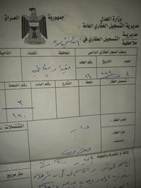 دار • ام الجدايل • ١٥٠م