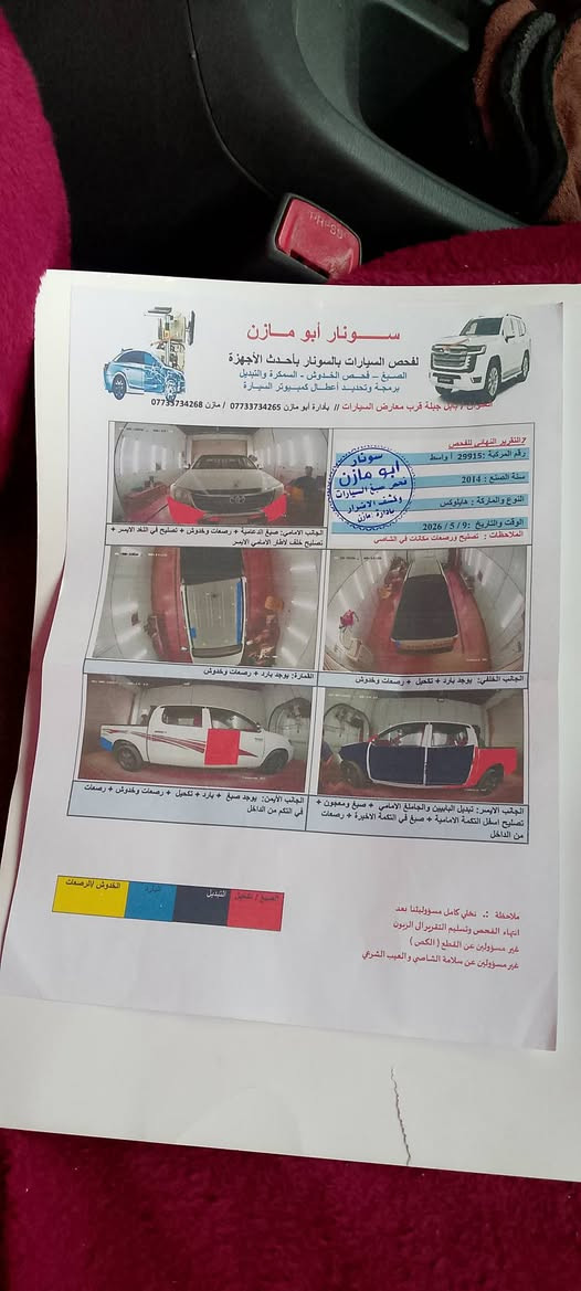 بيكم 14 كير عادي شاصي 19بيه صبق سونار مرفق بل منشور للستفسار *********** مكاني واسط لصويره رقم واسط
