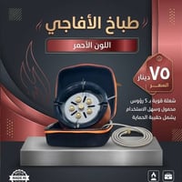 الناصرية • توصيل المحافظة • تجهيز