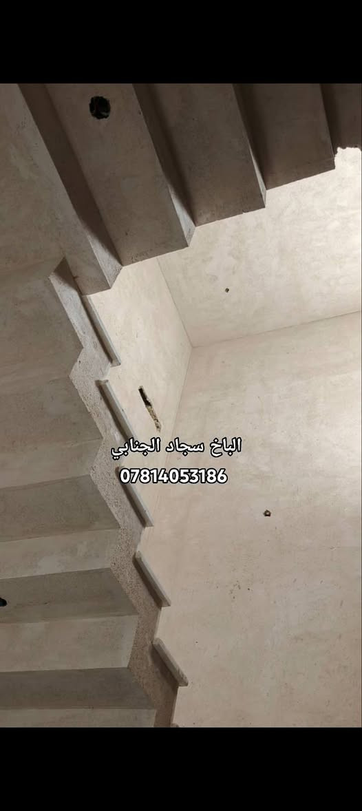 نجف • سمنت • جص