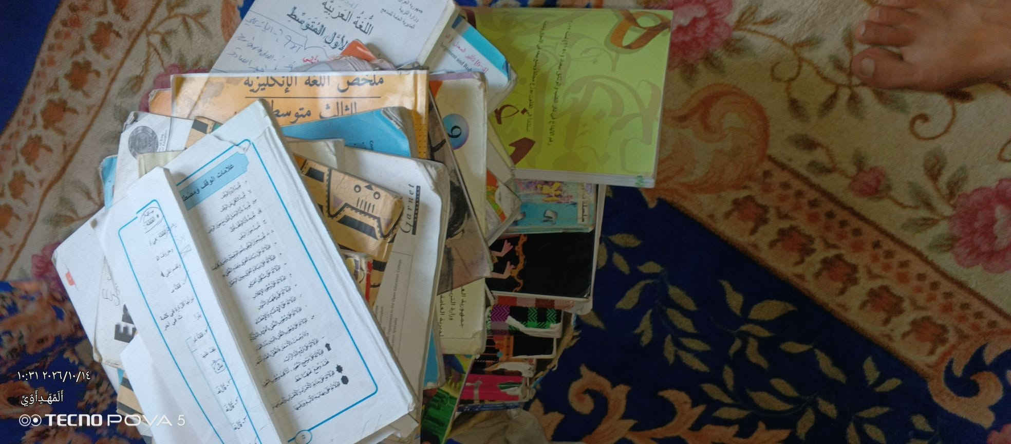 كتب ثالث متوسط • نضيفات
