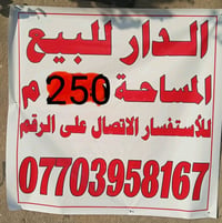 غرف 3 جوه وغرف4فوك صيحات خارجية وداخليه محل خارج بيت المتر 2 مليون