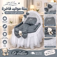 كريكوت • حديث الولادة • اسعار تخبل