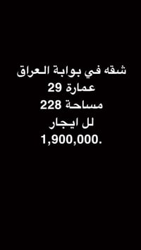بوابة العراق • ايجار • ٢٢٨م