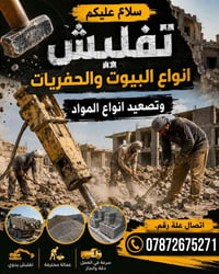 تفليش • تصعيد • أنسب أسعار