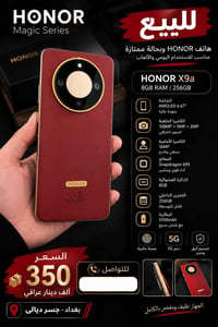 جهاز هونر X9D -  التفاصيل بالصوره 07748273382  نص مكتوب في الصور: - لل...