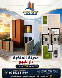 المدينة الملكية • ١٥٠م • طابقين