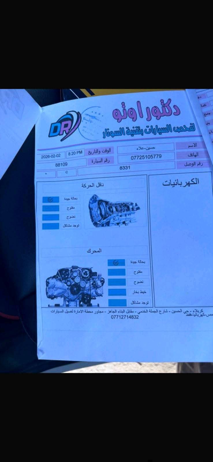 سيارة ايكوينكس لون ابيض موديل 2022 للبيع فئة RS بلاك اديشن اعلى فئة فول الفول قمارة بانوراما رادار امامي كشنات جلد ويلات حجم 19 كروم وسعر 164 وبي مجال الشراي يتصل بي خير ويدلل  رقمي ***********
هذا الموديل الگير مالته يجي At ست نمر المرغوب مو CVT
 الموديل والفئة: 2022 RS 
 الضرر: قطعتين فقط بدون ضرر الشاصي مكفول.
 الحادث: سطحي جاملغ وبنيد امامي 
 الممشه: 65 الف ميل
 رقم الشاصي والسونار: موجودات ويا الصور بالمنشور 
مكفولة شاصي وتبريد ومحرك وگير وحدادية انطيكياها شرط الفحص بيها قطعتين صبغ فقط والسونار مالتها كدامكم بالمنشور اي استفسار اني بخدمتكم

سعرها نزلته ولله لان عندي مريض يحتاج عناية واريد ابيع صار سعرها 164 سعر مال LT هذا ومع ذلك بيها مجال الشراي الجدي يخابر ويدلل اني رجال اريد ابيع ما الزم سعر
ومكاني كربلاء حي الحسين 
*********** 
***********