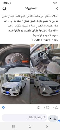 صني • ٢٠٢٤ • ماشيه ١٤٦٠٠ كم