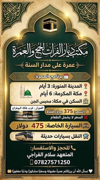 سياحة • خدمات سفر • بدون تفاصيل