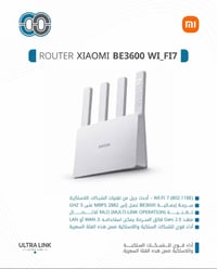 شاومي BE3600 • واي فاي 7 • منفذ 2.5G