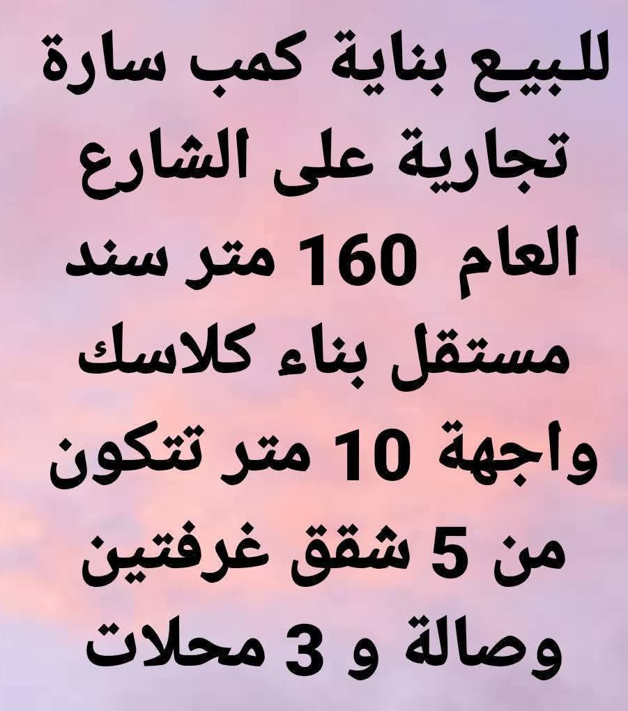 مكتب سنتر الكرادة والجادرية للعقارات
*********** خط + واتساب
