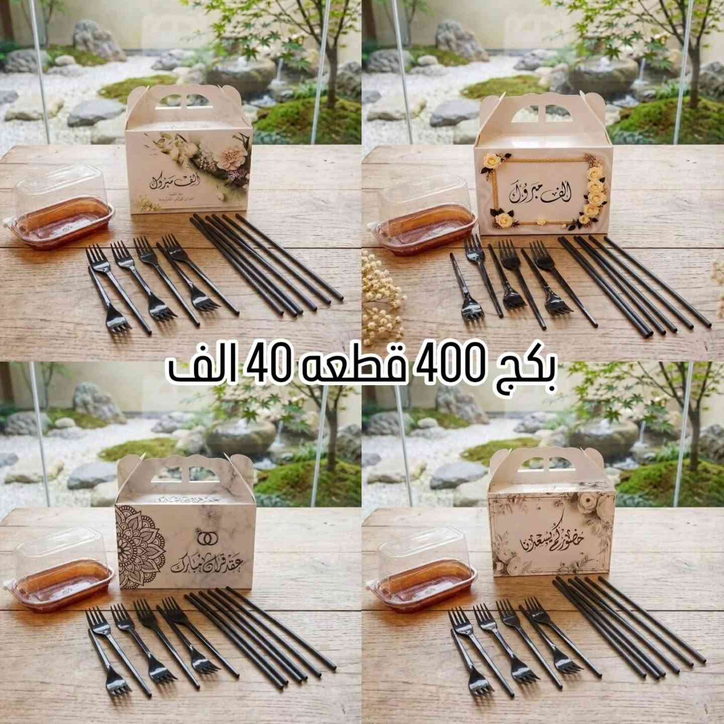 بوكس قبضه • بوكس قيطان • توصيل بغداد