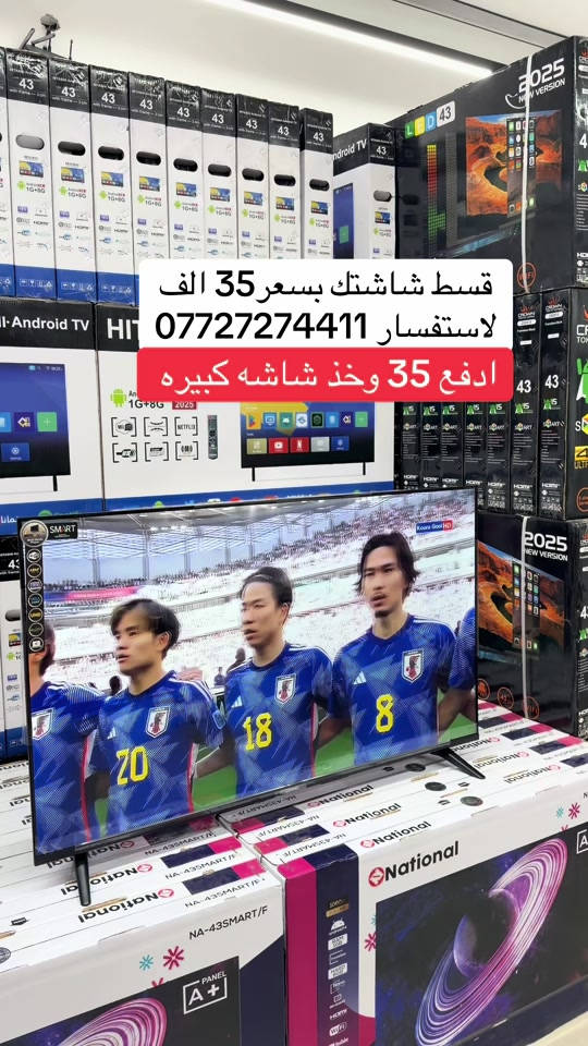 ‏عرض التقسيط توفر من جديد  ادفع 35 الف وحصل على شاشه 55 سمارت 4k لاستفسار ***********
