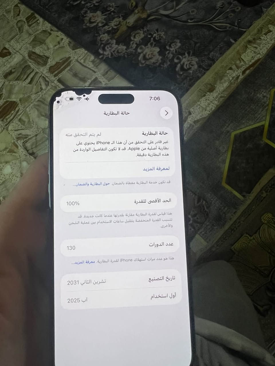 سلام عليكم شباب آيفون 15برو ماكس  شرق اوسط دبل شريحه بطاريه 100معلايه وضهر مبدا بصمت وجه ماتشتغل وبسعر مناسب خاص ماكو ***********نتصل أو تراسل واتساب بهذا رقم @إشارة

