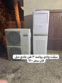 سبليتر • بغداد • شرطة الرابعة