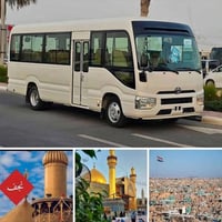 النجف الاشرف • كوستر مكيف • منهل برغش
