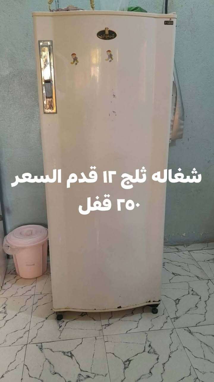 للبيع مستعجله عله بيعتهن مكان نجف شارع المطار القديم السعر بل صور موجوده

نص مكتوب في الصور:
- ۳۰ بيه مجال
- شغاله ثلج ١٢ قدم السعر ٢٥٠ قفل
- دعاء ٢٣ أيلول، ١٢:١٧ ص