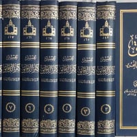 ١١مجلد • طبعة أصلية • توصيل متوفر