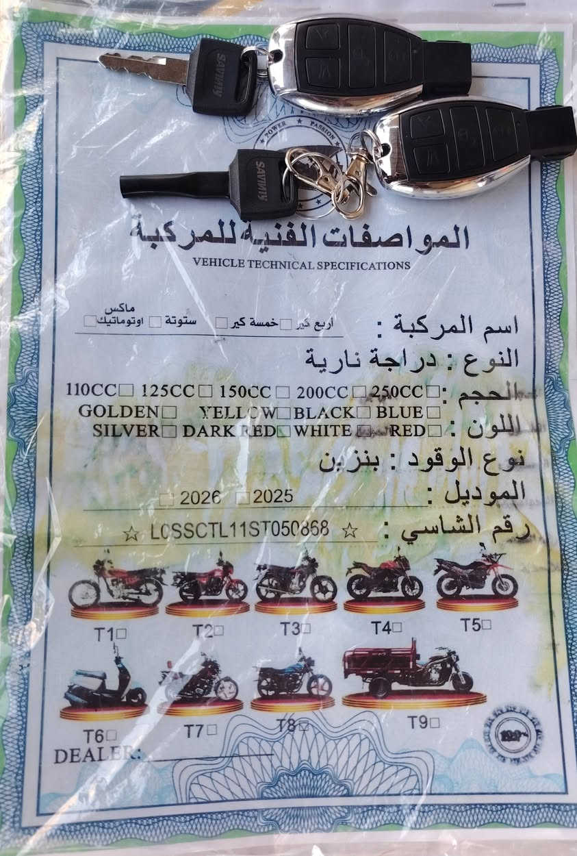 ماطور نامي برو خمسة كير موديل 2025 شرط الفحص مكفوله من كلشي ماشيه شي قليل اسبوع واحد تشغيل عن بعد السعر مليون وبيها مجال لشراي مكاني كركوك حي العسكري *********** وتساب ***********
