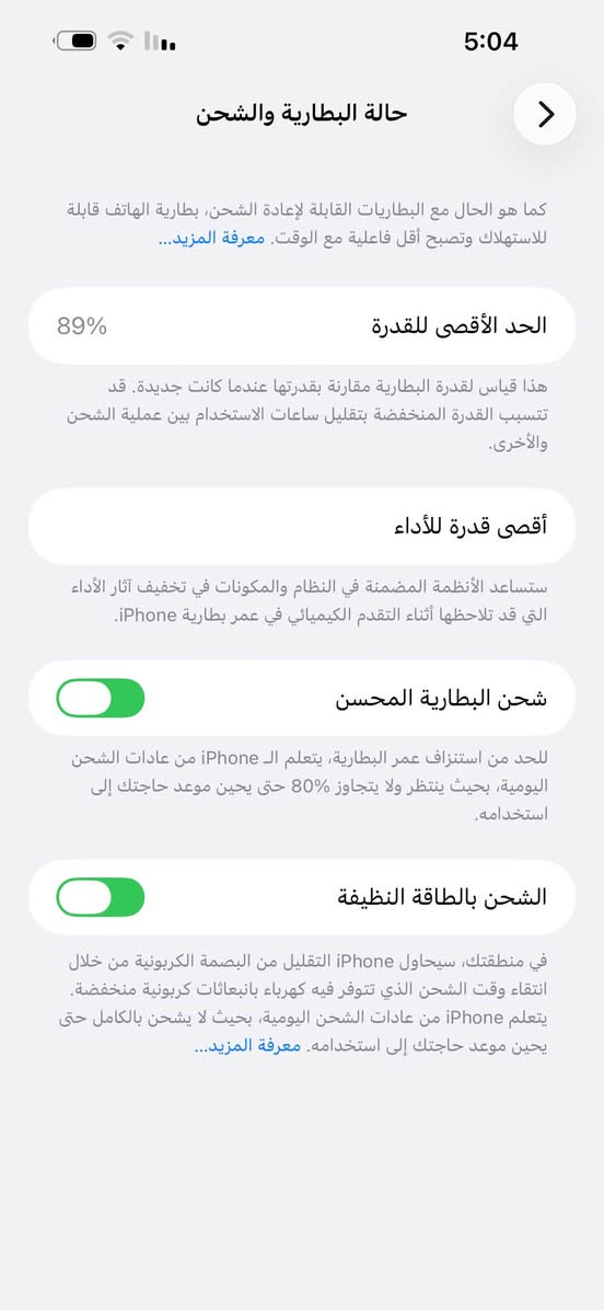 14برو ماكس بطاريه 89 نضافه 100‎%‎  شرق اوسط   ذاكره 256 مكان نجف  رقمي ***********
