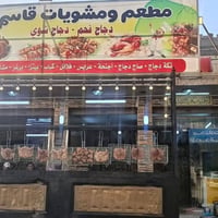🥩🍖 مطعم مشويات للبيع بغداد الشماعيه   شارع معمل الجكاير قرب القطع الشم...