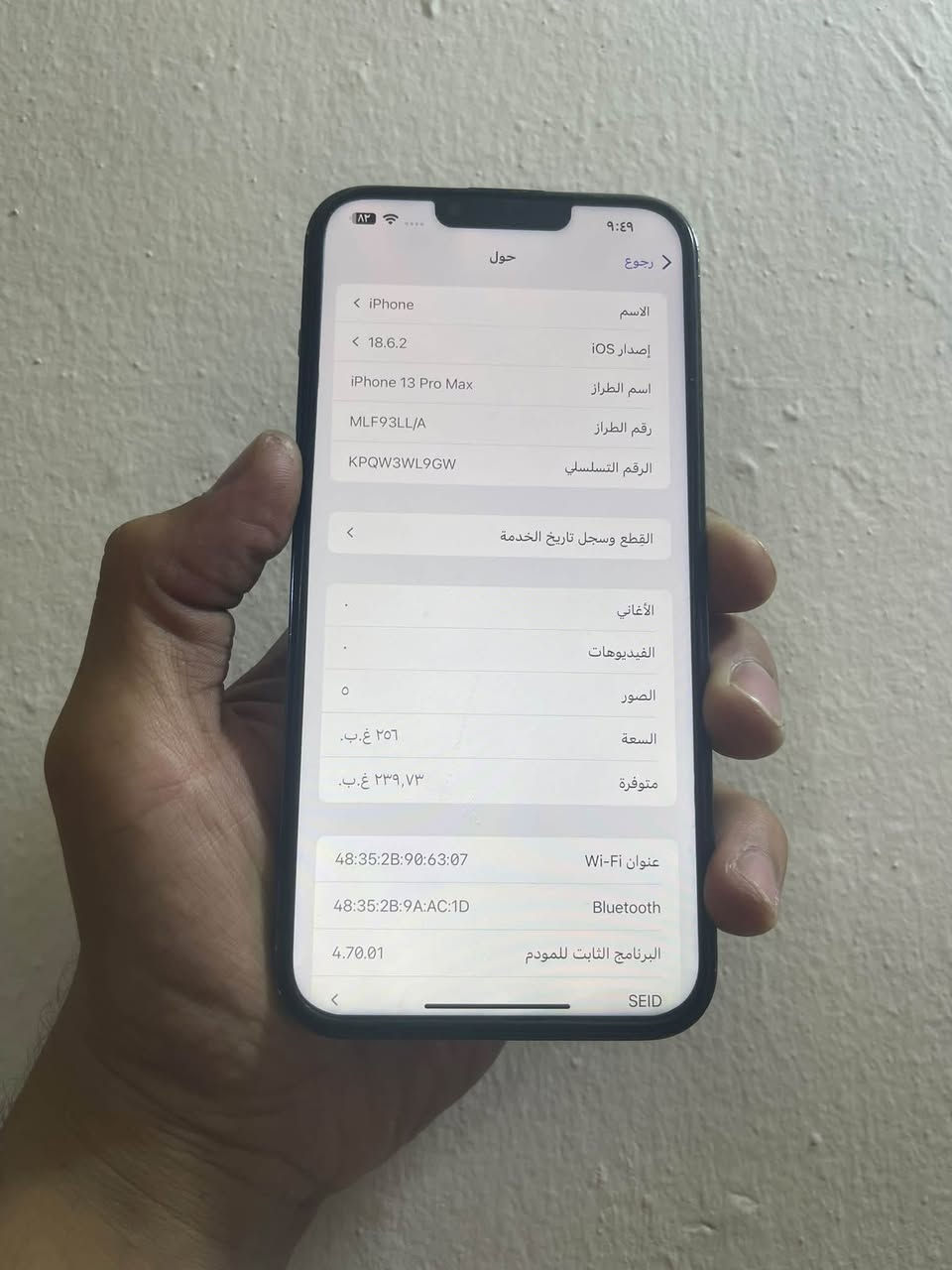 آيفون ١٣ برو ماكس • ٢٥٦ • نضيف
