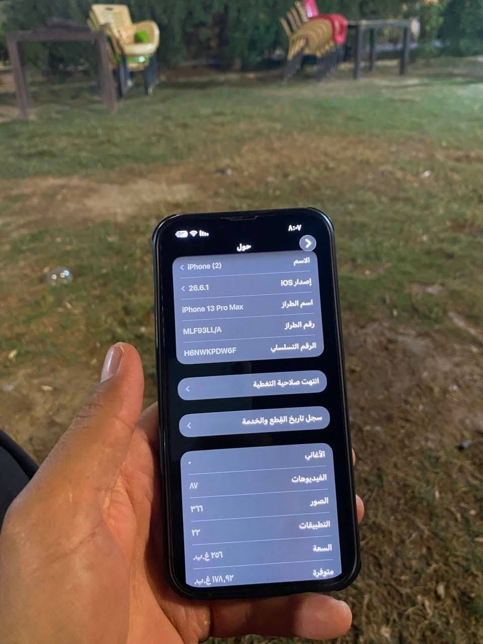 آيفون ١٣ برو ماكس • ٢٥٦ • انضافه ١٠٠٪