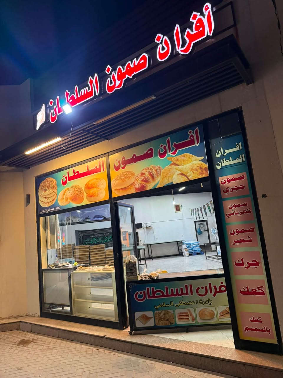 السلام عليكم للبيع فرن صمون حجري في النجف حي النداء داخل مجمع السلطان الفرن خير من الله ما عايزه شي الاستفسار على هذا الرقم ***********

