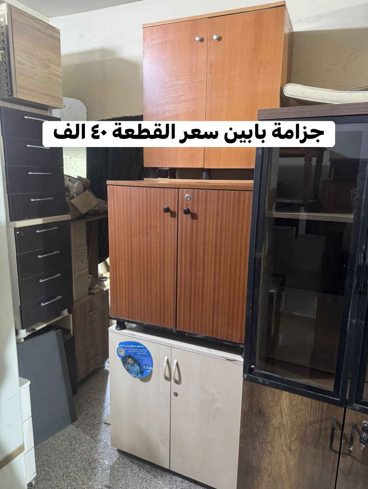 مزاد البركة لبيع الاثاث المستخدم والجديد العنوان حي الضباط مقابل جامع المدلل متواجدين من ال ١٠ صباحاً الى ال ١٠ مساءً 
*********** اتصال 
***********واتس اب واتصال

