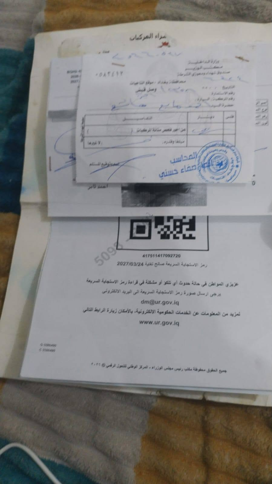 تشارجر • ٢٠١٠ • رقم بابل