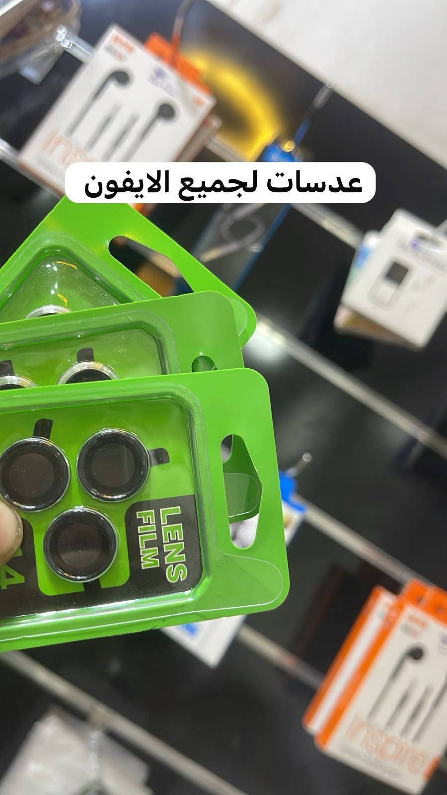 صيانه جوالات • شاحن ايفون اصلي • الجغيفي الثانية