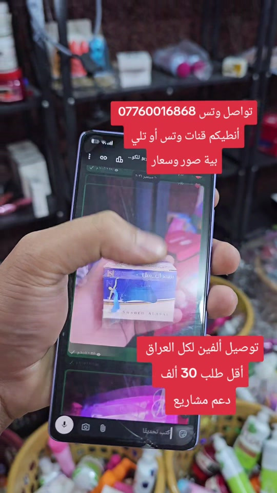 دعم مشاريع • قناة واتس/تلي • توصيل لكل العراق