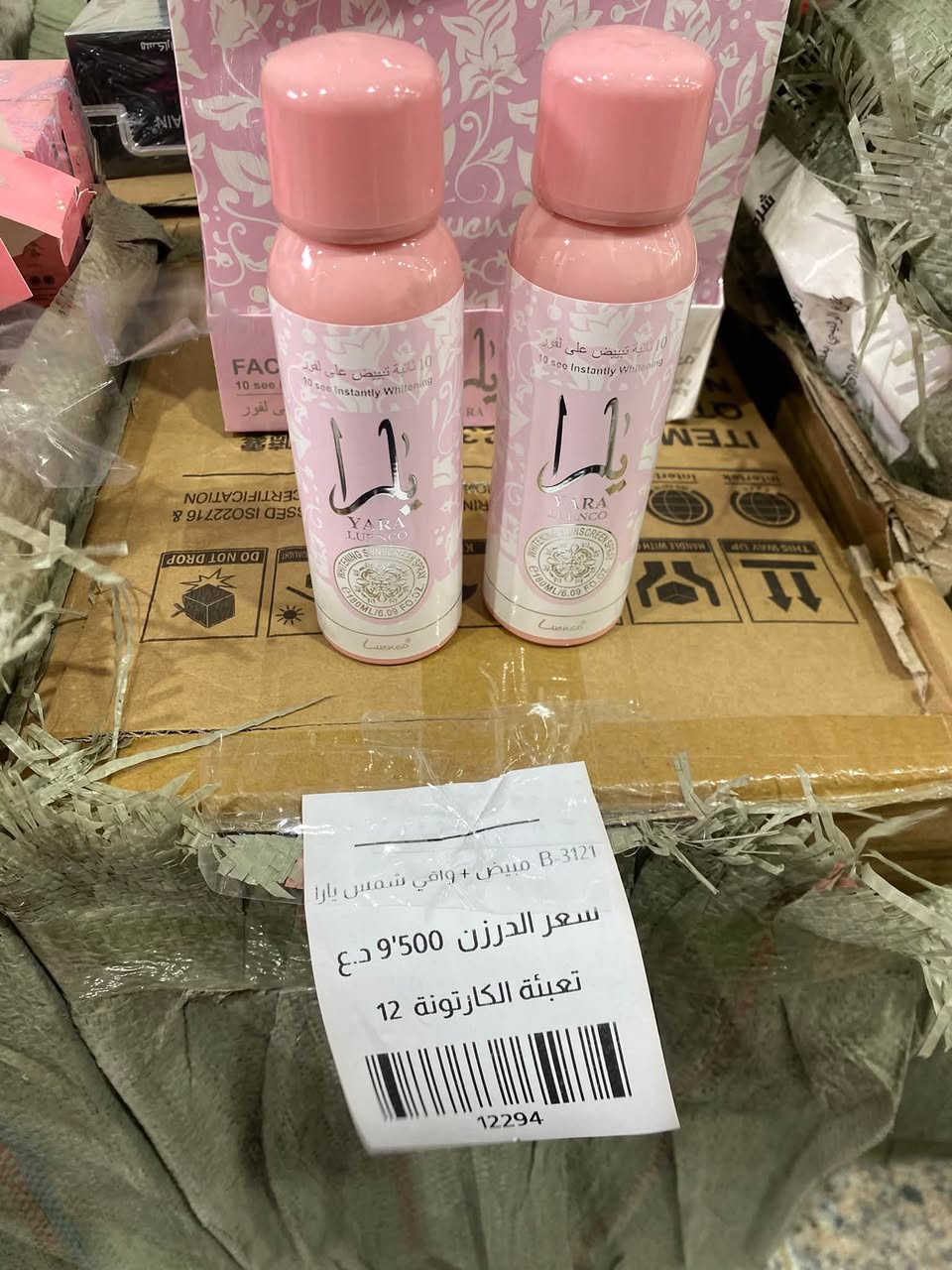 �✨ وصلت بضاعة جديدة! ✨🚚

تعلن شركة الخير المستديم عن وصول تشكيلة جديدة من الكوزمتك  بجودة ممتازة وأسعار منافسة.
بيع كراتين فقط 

✅ أصناف متنوعة
✅ جودة مضمونة
✅ أسعار جملة مناسبة لأصحاب المحلات

للاستفسار والحجز راسلونا على الصفحة، والكميات محدودة.
شركة الخير المستديم… ثقتكم أساس نجاحن

📲 الخاص مفتوح… والكمية محدود
توصيل لكافة محافظات العراق
العنوان // بغداد - الوزيرية الصناعية - شارع معمل الثلج 
للتواصل واتساب الجملة
https://wa.me/9647765721178

***********
