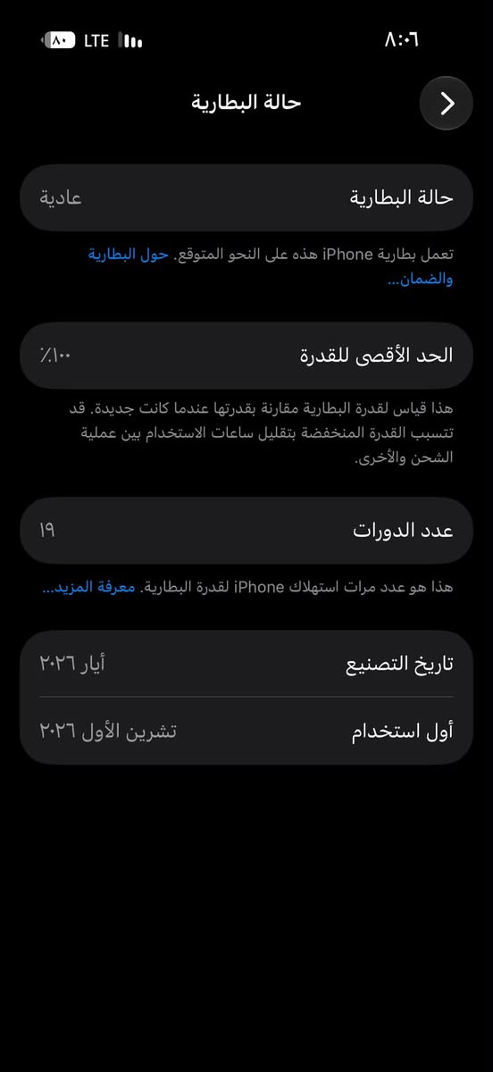 آيفون ١٧ • ٢٥٦ • بطارية ١٠٠٪