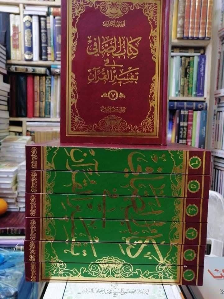 الاسعار ثابتة
تفسير الصافي طبعة أصلية محققة ٧مجلد سعر ٤٠الف
الفضائل الخمسة من الصحاح الستة سعر ١٥الف ٣مجلد
موسوعة هداية الامة إلى معارف الأئمة عليهم السلام سعر ٥٠الف ٨مجلد توصيل متوفر لجميع المحافظات *********** واتساب
