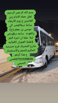 موسى بن جعفر • كربلاء • النجف وادي السلام