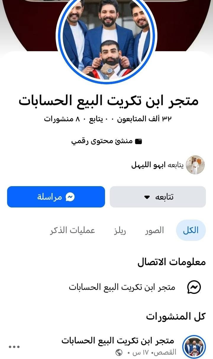 حسابات للبيع • اهل المطاعم • ٣٢ألف متابع