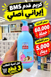 كوزمتك • جملة ومفرد • ترندات ستندرات