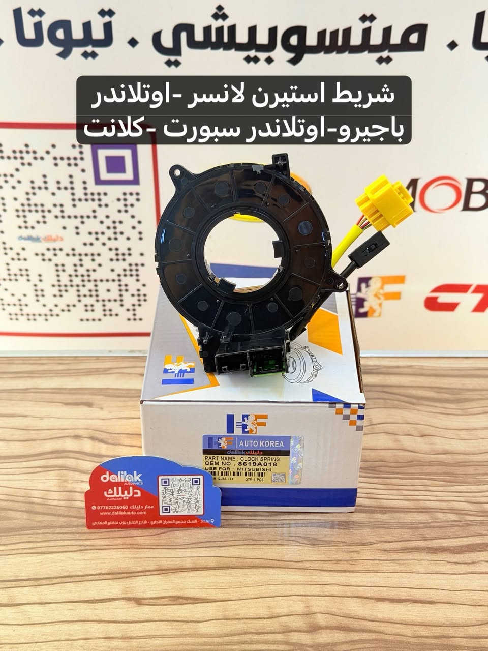 شريط ميتسوبيشي كافة السيارات قديم وحديث
البيع جملة للطلب والاستفسار واتساب ***********
باجيرو نتيفيا اوتلاندر لانسر كلانت اكليبس كروس بيك اب L200  ميراج 
#عمار_دليلك #دليلك_لقطع_الغيار

نص مكتوب في الصور:
- شريط استيرن 2015-2005 L200 لانسر 2002-2006 اوتلاندر 2003-2006 باجيرو 2000-2006 عمار دليلك ***********0 www.dalilakauto.com بغداد - الباب الشرقي - مجمع المعارض التجاري
- شريط استيرن لانسر -اوتلاندر باجيرو-اوتلاندر سبورت -كلانت . ميتسوبيشي . تيوتا dalilak AUTOPARTS دليل ك عمار دليلك *********** www.dalilakauto.com بغداد - السنك مجمع الغفران التجاري - شارع المشتل قرب تقاطع المعارض
- شريط استيرن لانسر 2000-2007 اوتلاندر
- L200 2008-2014 -2006-2002
- شريط استيرن ميراج 2014-2022-ميراج 2017-2020 G4 اوتلاندر سبورت 2015-2014
- شريط استيرن باجيرو 1996-2003 لانسر 2001-2003
- شريط استيرن اوتلاندر 2013-2021 L200 2015-2024 -باجيرو سبورت وعادي 2016-2024 -اكلبس كروس 2017-2024
- شريط استيرن لانسر 2002-2013
- باجيرو 2000-2006
- اوتلاندر 2003-2013
- كلانت 2004-2012
- L200 2008-2014
- شريط استيرن باجيرو 1996-2001
- باجيرو سبورت 1996-2006- L200
- ميراج 1997-2002 1996-2007
- شريط استيرن اوتلانder سبورت اوتلانder-L200-باجيرو سبورت ميراج اكليبس كروس
- dalilak AUTO PARTS
- دليلك
- *********** عمار دليلك
- www.dalilakauto.com
- بغداد - السنك مجمع العمران التجاري ، شارع العضل قرب تقاطع المعارض