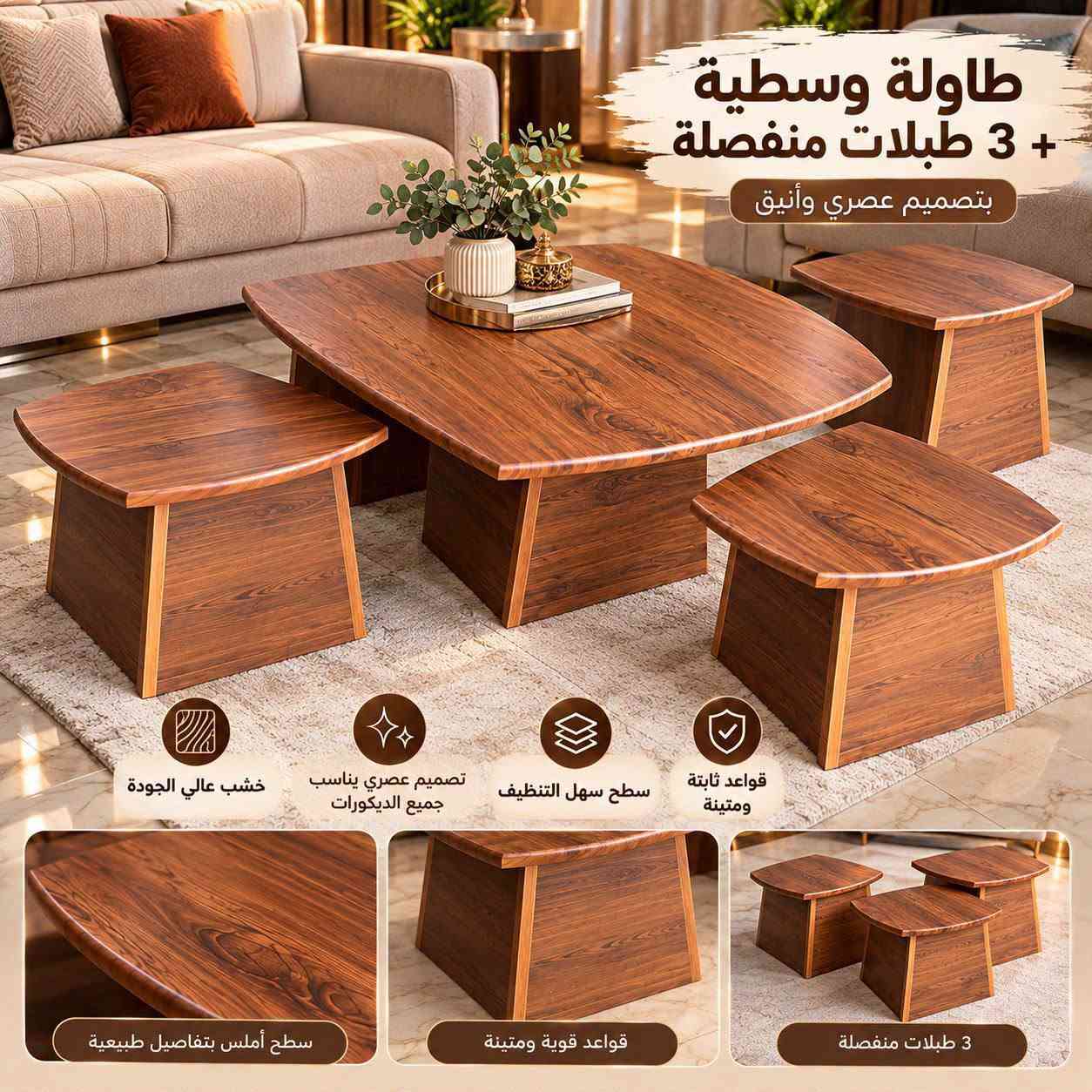 سيت طبلات طبله وسطية مع3صغار 
موديلات جديده في تصميم عصري وأنيق لاصحاب الذوق الرفيع والتميز 👌👌 

خشب مرمري ضد الماء وايضا الحراره ثقيل جدا 💯 
يتوفر في الونين ابيض وجوزي 

منشأ تركي 😍🇹🇷 

للحجز والاستفسار يمكنك مراسلتنا على الصفحه الرئيسيه 
وايضا يمكنك لاتصال واتساب او تصال هاتفي 📞📞
رقم الهاتف ***********

توجد خدمه توصيل كافه محافظات العراق 🚛🚛🚛🚛

نص مكتوب في الصور:
- طاولة وسطية + 3 طبلات منفصلة بتصميم عصري وأنيق خشب عالي الجودة تصميم عصري يناسب جميع الديكورات سطح سهل التنظيف قواعد ثابتة ومتينة سطح أملس بتفاصيل طبيعية قواعد قوية ومتينة 3 طبلات منفصلة