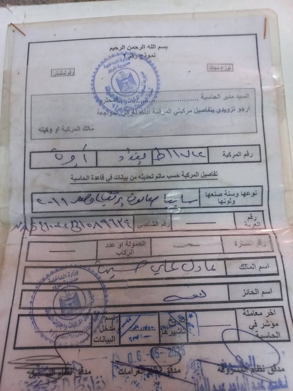 سلام عليكم ساببه مديل 11 الماني بغداد محرك البارحه بليل جفته بعده عل سحك حورته بسأتم ورنكان ياباني الله شهد كله بجيس كلفني 450 الف سنويه ساحبلها طبق الأصل حته غرامه ماعليها كير ومكينه تخم تاير باتري كله جديد كهربائيات مسجل كله شغال بس بيها جاملغ ليمنه موحلو فقط ترايك وين متريد كله جديد قبل ساعات طلعت من تجفيت ب1وبيها مجال بسيط حك جيه مكان بغداد الحسينيه *********** شراي يتصل  بدون اتكفل بكلشي

