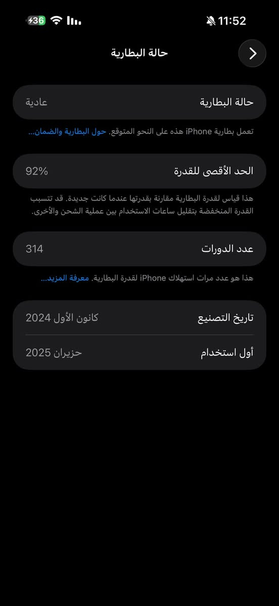 ايفون 16 برو ماكس 256 بطارية 92 شرق اوسط الجهاز مبدل شاشة اولد 120 هرتز لا تعليك و لا تشمر رايدة ب900 و بي مجال مكاني بغداد ***********
