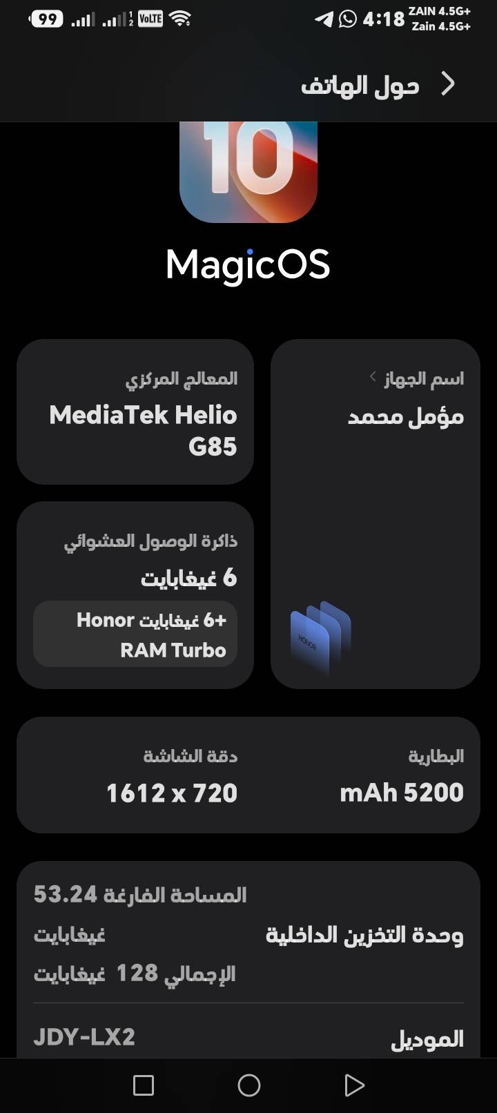 هونر x6 • شاشة مكسورة • الناصرية سيددخيل