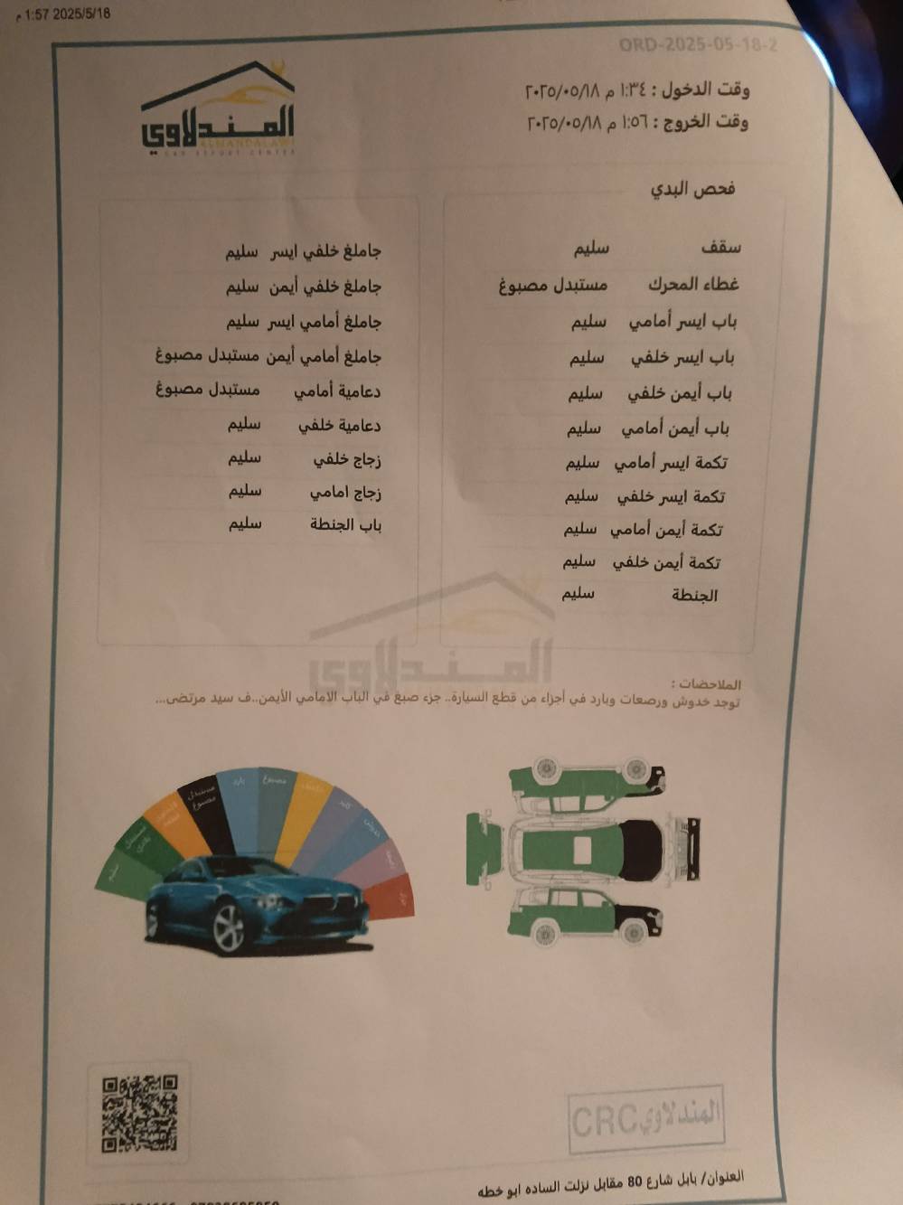 ٢٠١٨ • ٦ سلندر ٣٦٠٠ • حادث بسيط
