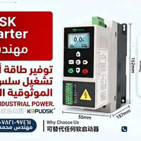 ⚡️ سوفت ستارتر Soft Starter للمحركات الكهربائية ⚡️ Soft Starter بۆ موو...