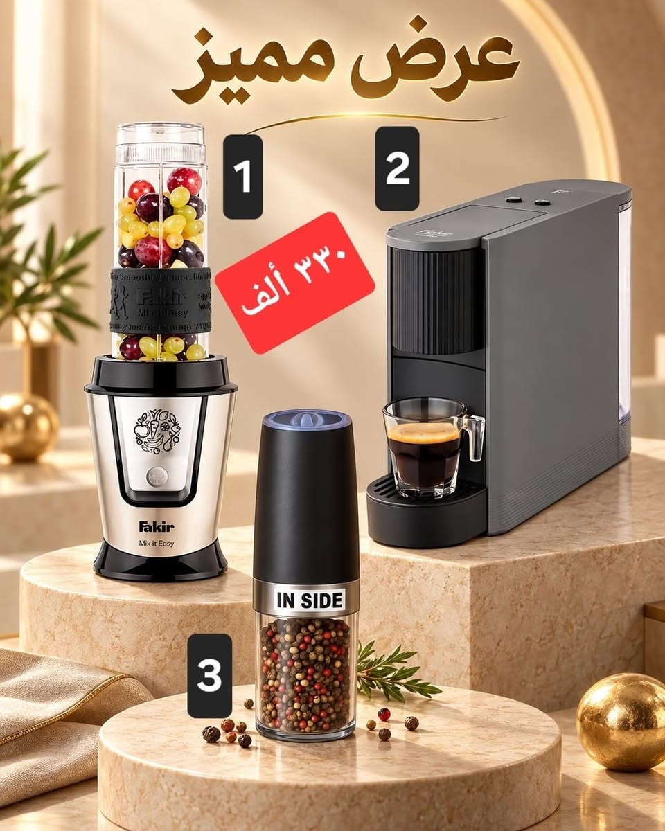 فاكير • INSIDE • عروض