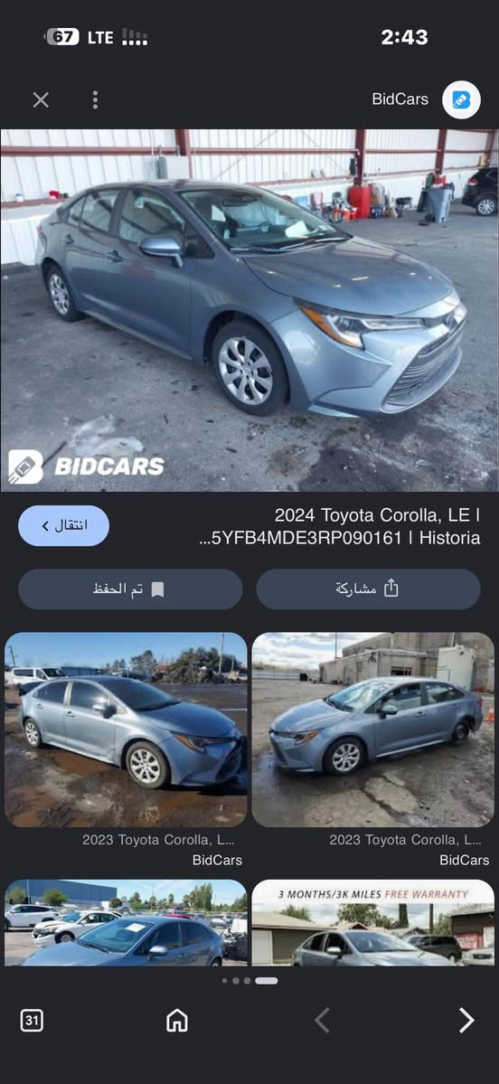 موديل 2024 حادث سيارة موجود بصورة قطعتين اكلير *********** سعر138بي مجال
