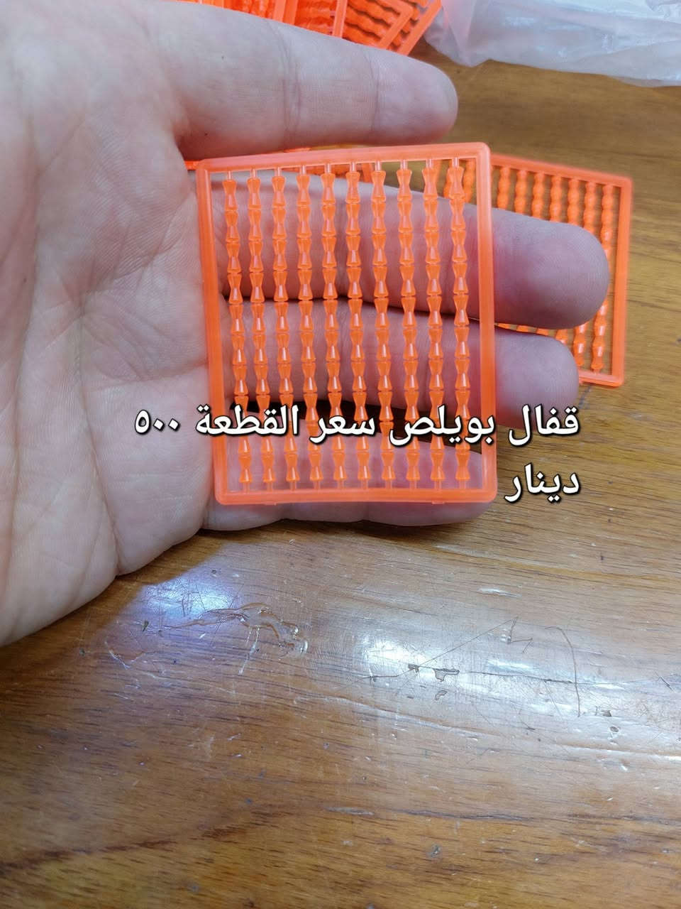 السلام عليكم 
وجبة جديدة من ادوات صيد السمك 
يوجد خدمة توصيل لكافة المحافظات ٥ الف 
داخل المحافظة ٣ الف 
للاستفسار الاتصال على ***********
العنوان حديثة السبحاني الشارع العام قرب جمعية التكافل مجاور سكلة الهاشمي مقابل مجمع كلشي وكلاشي 
#صيدالسمك
#ادوات_صيدالسمك
#صيادين_العراق
