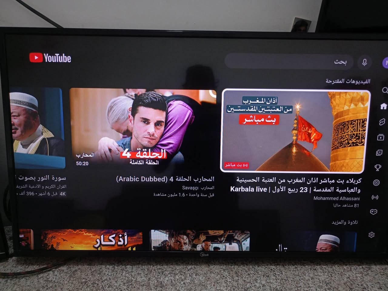 شاشه حجم 43للبيع نضيفه انترنيت متحدث سستم حديث سعر 150بيه مجال قليل عنوان الشعله رقمي ***********
